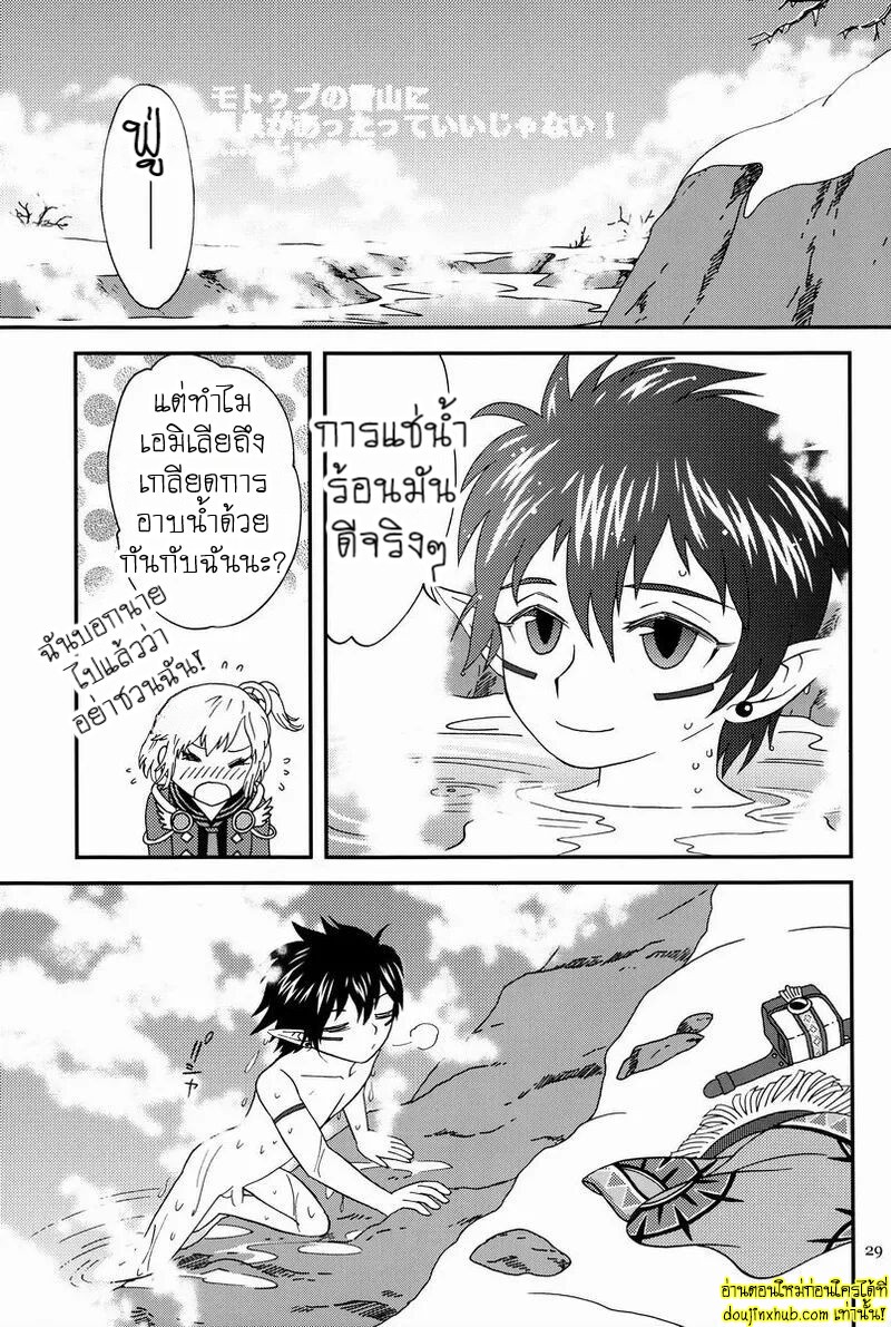 ติดใจคนป่า-26